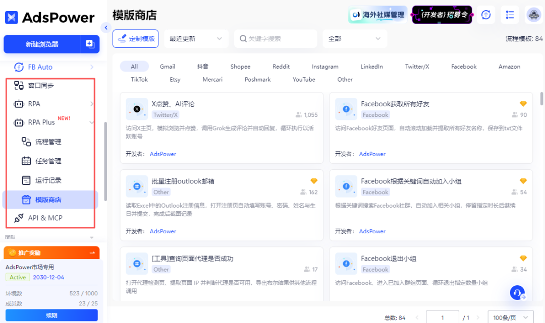2026 年浏览器选择指南：DuckDuckGo、Brave 与 AdsPower，谁更适合你？