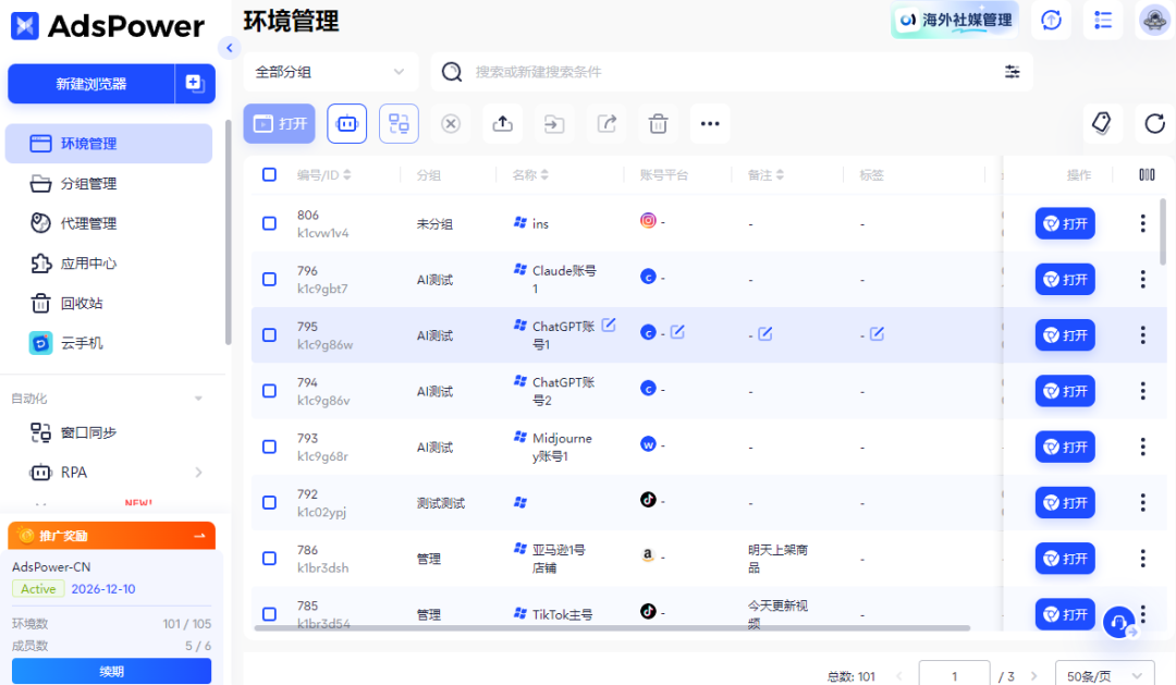 2026 年浏览器选择指南：DuckDuckGo、Brave 与 AdsPower，谁更适合你？