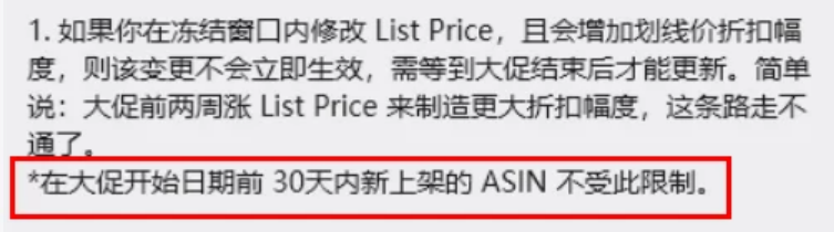 突发!亚马逊强制冻结Prime会员日划线价! 4 突发!亚马逊强制冻结Prime会员日划线价!