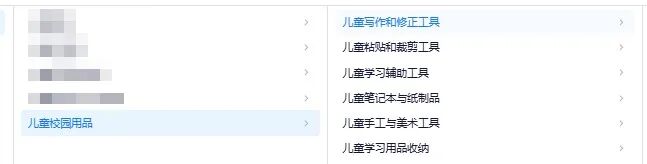 抓住返校季风口!SHEIN【儿童校园用品】卖家如何通过“仪式感”实现订单暴涨? 6 抓住返校季风口!SHEIN【儿童校园用品】卖家如何通过“仪式感”实现订单暴涨?