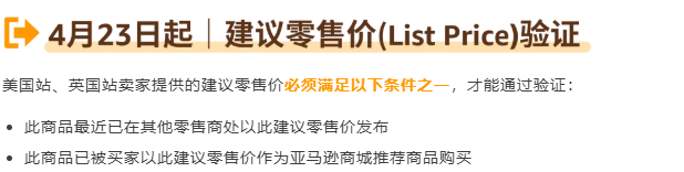 突发!亚马逊强制冻结Prime会员日划线价! 7 突发!亚马逊强制冻结Prime会员日划线价!