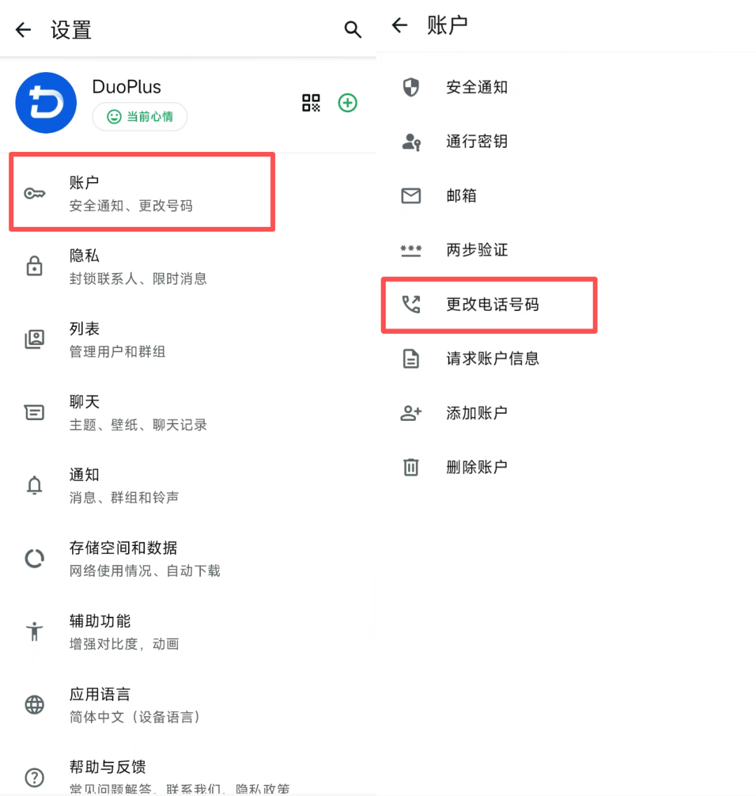 WhatsApp怎么更换手机号？完整操作流程+常见问题解答