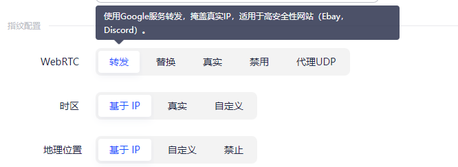 为什么用了代理工具,WebRTC 还是泄露了?解决WebRTC 泄露的方案在这里 7 为什么用了代理工具,WebRTC 还是泄露了?解决WebRTC 泄露的方案在这里