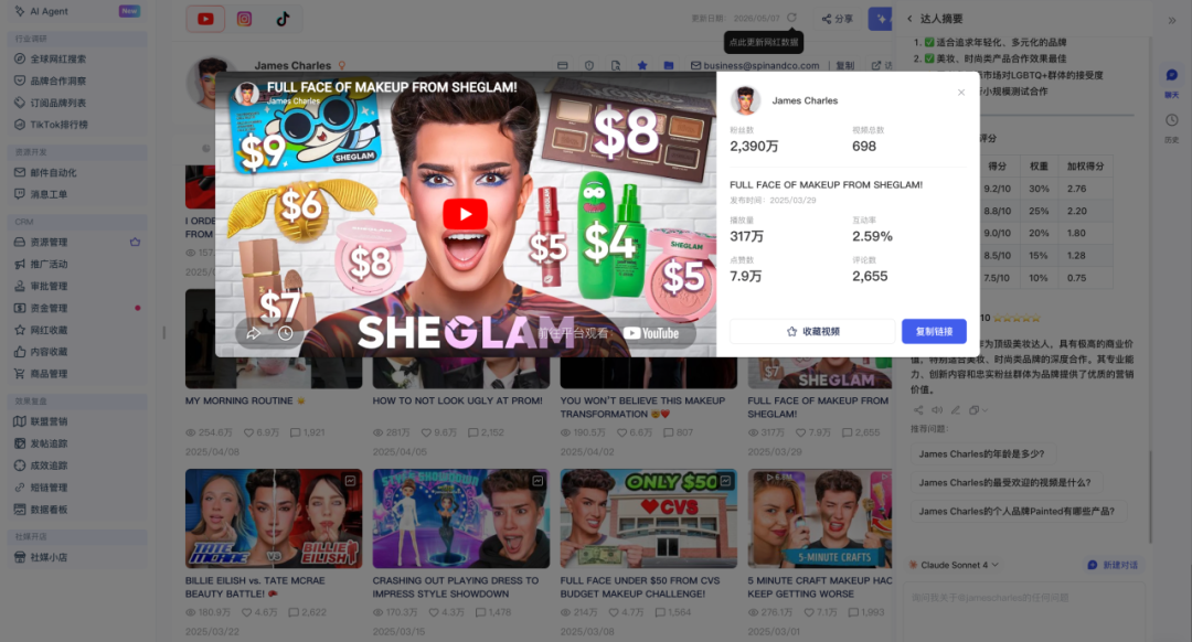 3个维度拆解65亿流量：SHEGLAM如何靠4美金口红在欧美上演平替奇迹？