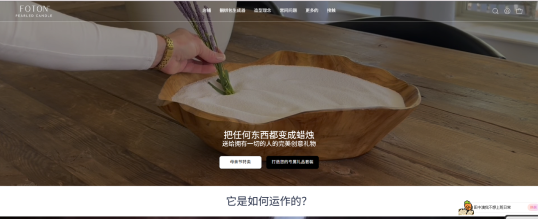 靠一款蜡烛年入700万美元，这小众独立站在欧美悄悄出圈