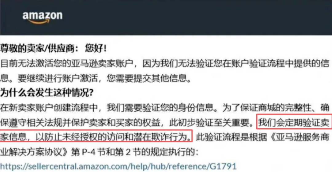 重磅！亚马逊卖家三类违规行为，已被列入刑事名单！
