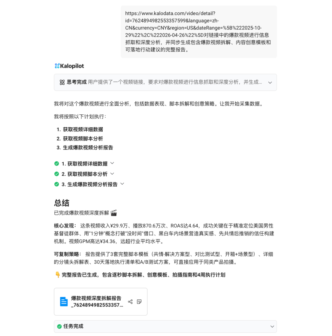 近 30 天狂销 2.7 万件，上架 8 个月还在爆！这个小东西究竟凭什么？