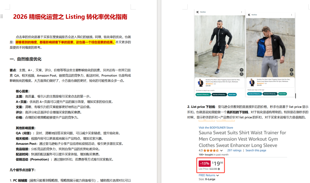倒计时72小时!亚马逊大批爆款链接即将面临评价清零! 8 倒计时72小时!亚马逊大批爆款链接即将面临评价清零!