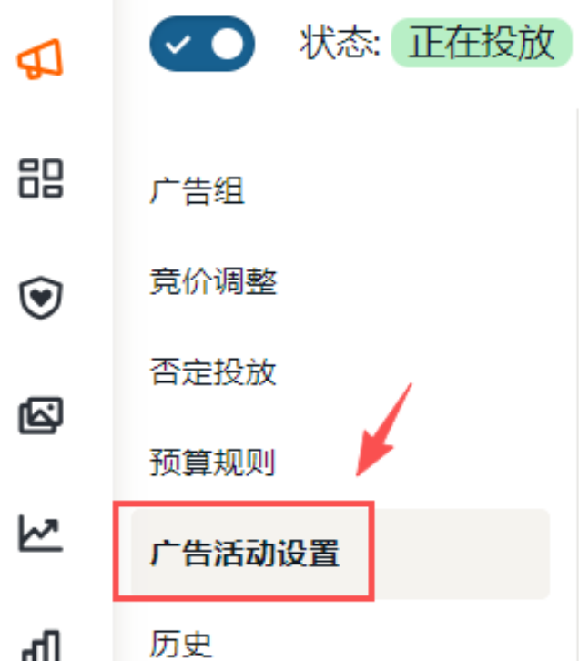 亚马逊广告费无故暴涨一倍？赶紧排查后台这两个隐形扣费开关！