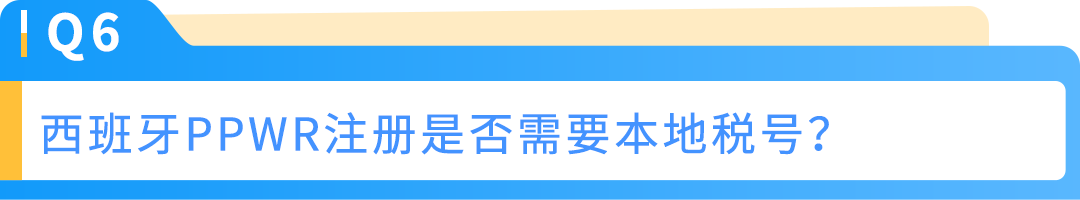 倒计时不足3个月！PPWR欧盟包装法常见问题说明（附实操清单）