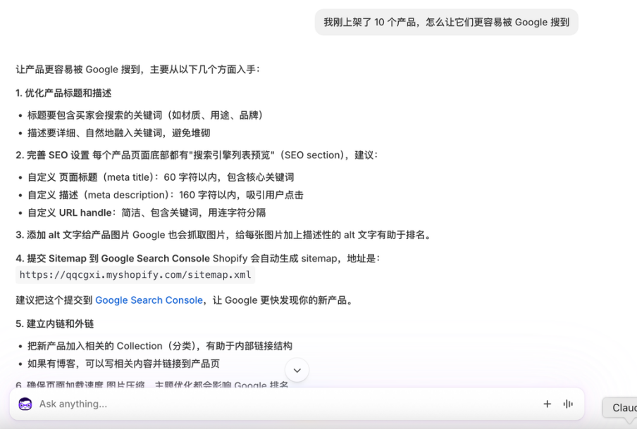 Shopify速递! Claude AI 正式接管Shopify开发与运营