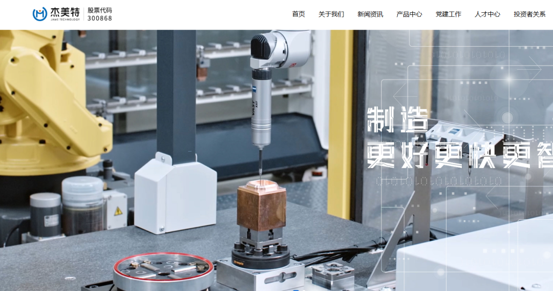 一天一家跨境电商公司：工贸一体卖家代表杰美特