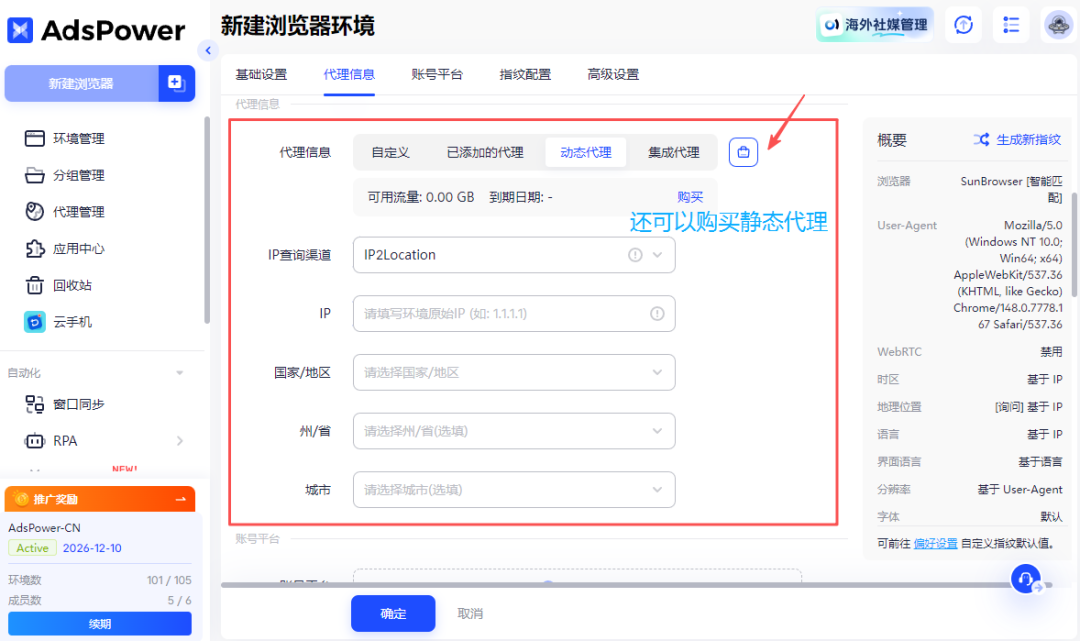 2026 年浏览器选择指南：DuckDuckGo、Brave 与 AdsPower，谁更适合你？