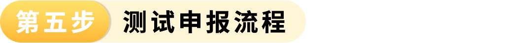 重要政策｜2026年7月8日起，美国CPSC证书必须电子申报！