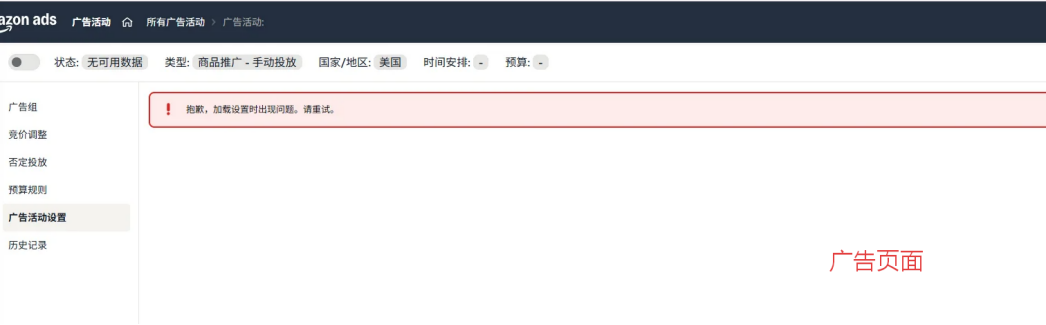 亚马逊5月销量集体暴跌，卖家心态炸裂！