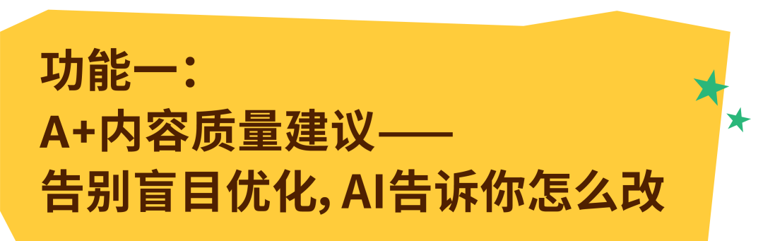 Prime会员日流量来了，你的Listing接得住吗？