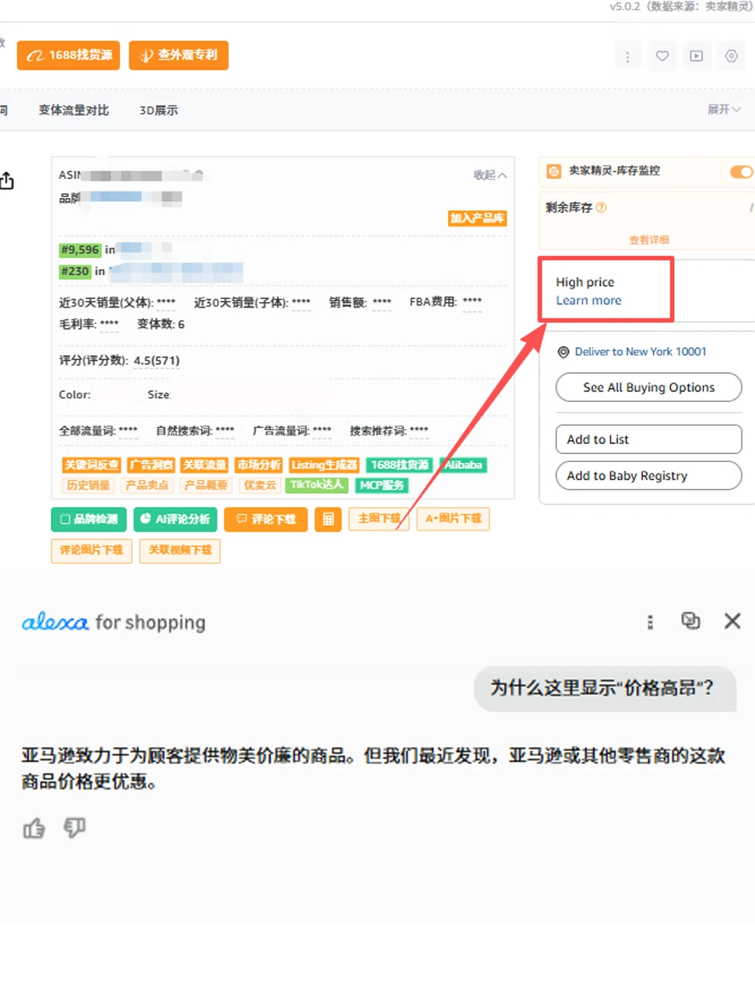 突发！亚马逊前台惊现高价标签，流量腰斩！