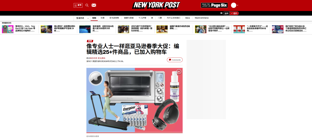 2026亚马逊Prime Day提前！品牌该如何在活动前抢跑