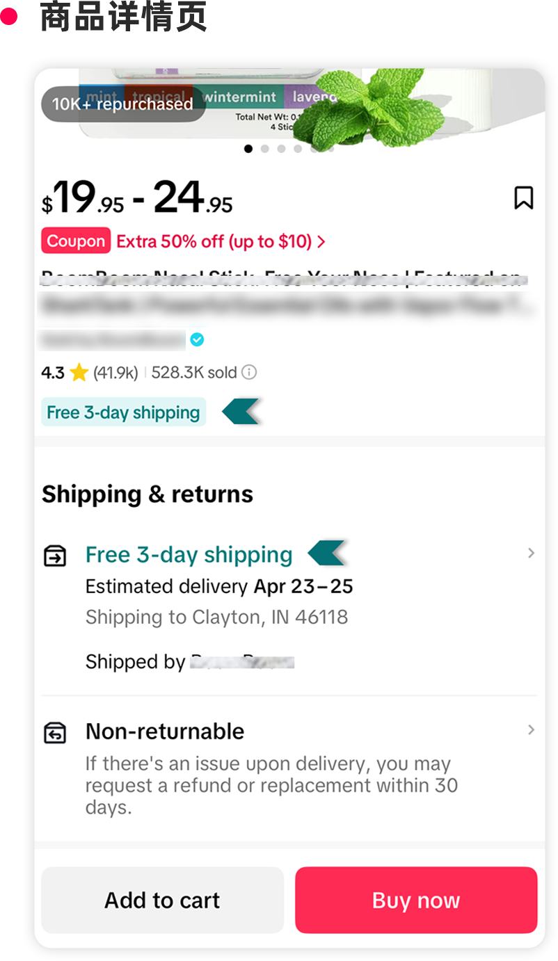曝光、转化、复购全面提升！TikTok Shop “三日达”标签计划全解读