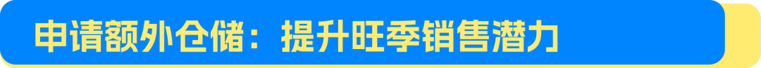 亚马逊Prime会员日截仓在即：FBA入仓检查清单，逐条过一遍