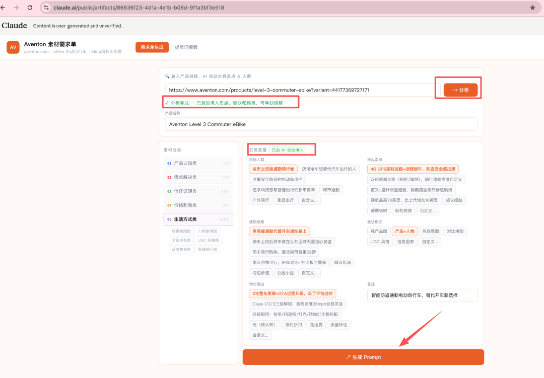 Facebook广告素材的AI工作流 Claude做分析 + ChatGPT Image 2做执行