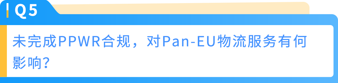 倒计时不足3个月！PPWR欧盟包装法常见问题说明（附实操清单）