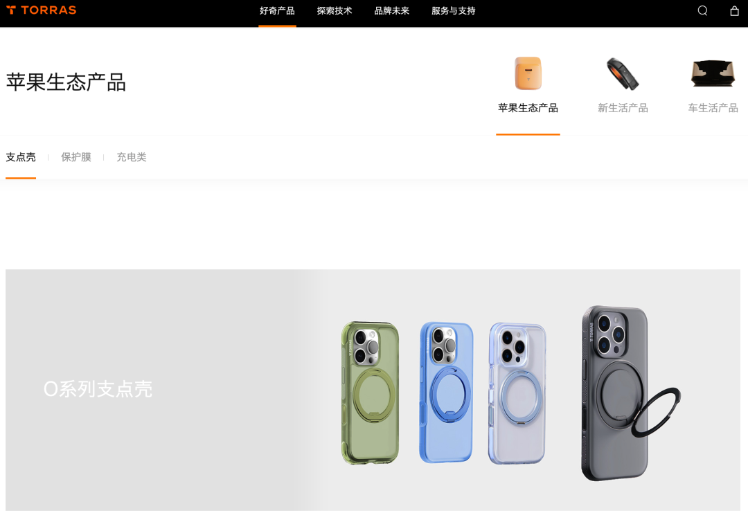 200块手机壳还被疯抢!图拉斯用这1个动作,打破了出海只能卷低价的魔咒