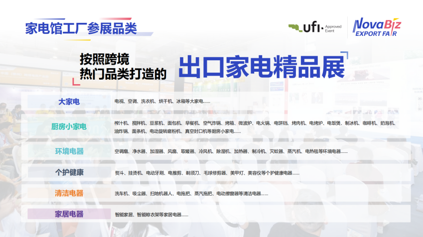 即将亮相！锦品出海邀您参加2026宁波跨博会
