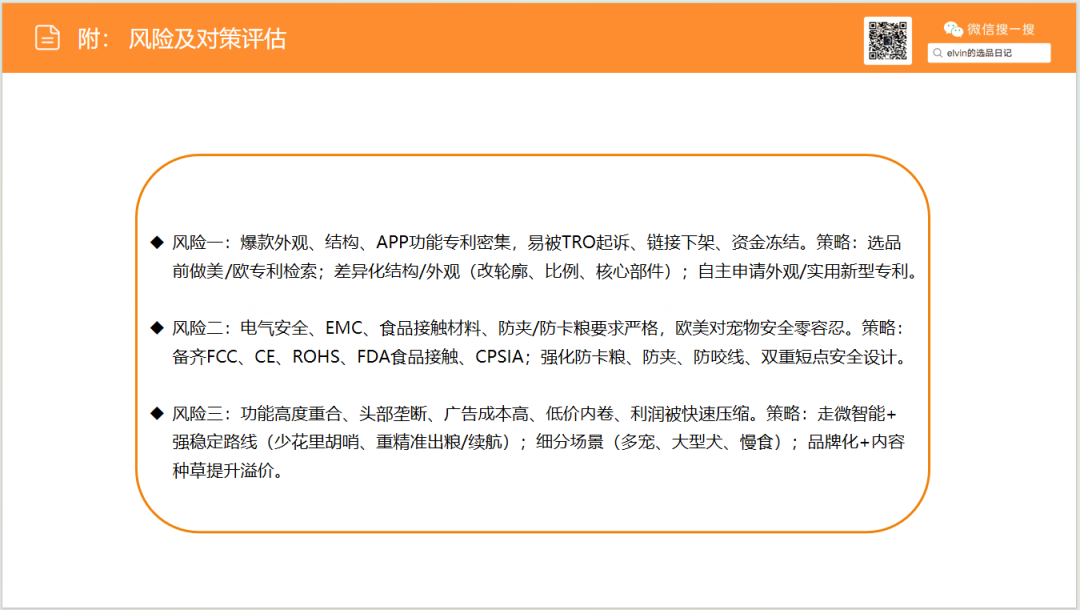 亚马逊选品日记第28期：宠物喂食器市场选品报告