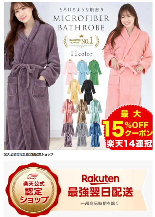 乐天市场商品页转化率提升指南：从流量到销量的系统化运营
