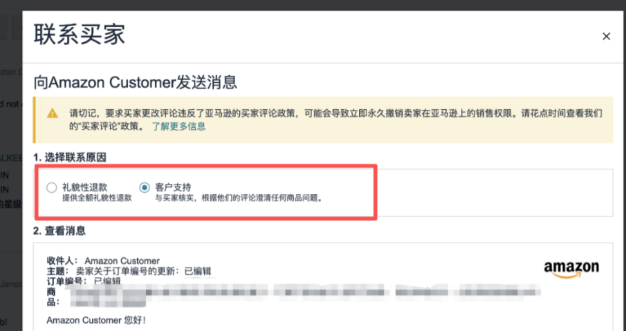 重磅！2026亚马逊查找差评订单号实操方法！