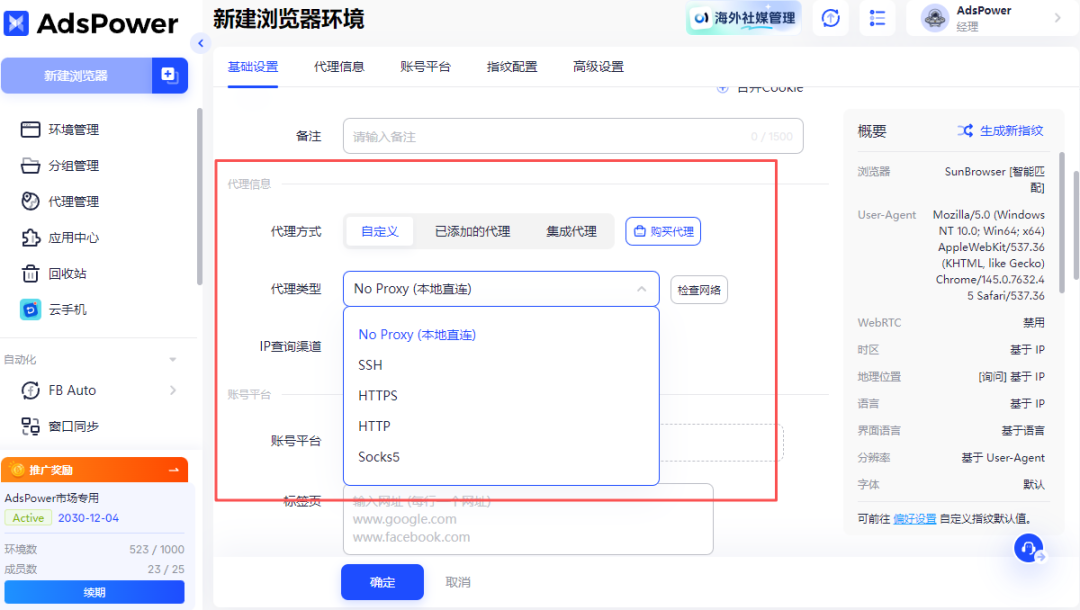 2026 出海运营必看：十大 IP 检测工具盘点与使用建议