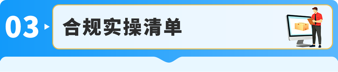 倒计时不足3个月！PPWR欧盟包装法常见问题说明（附实操清单）