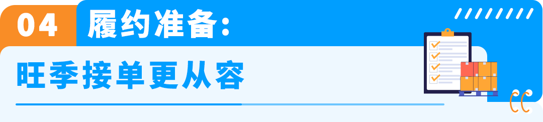 抓紧检查！亚马逊卖家自配送11项准备清单，备战旺季！