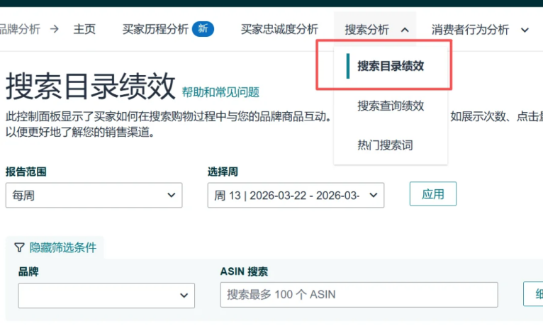 亚马逊页面隐藏的转化利器！拿下这个标签销量提升20%