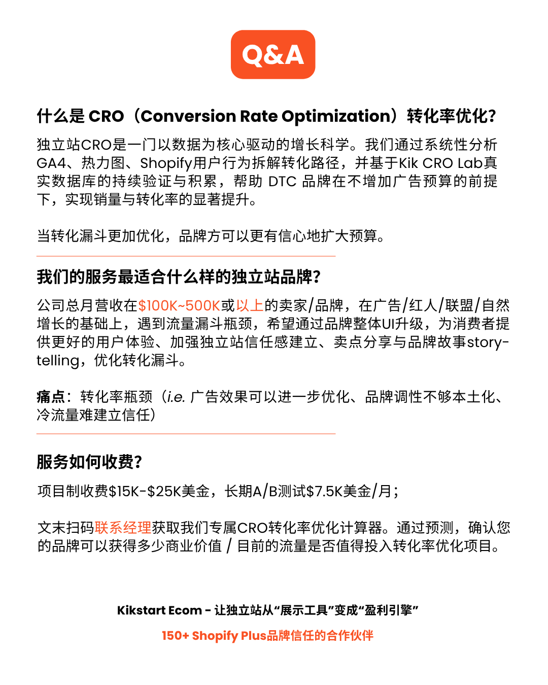 Shopify速递! Claude AI 正式接管Shopify开发与运营