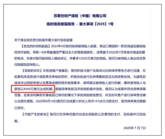 栽在包装上！CPSC再挥“屠刀”，这类产品被下架31万件