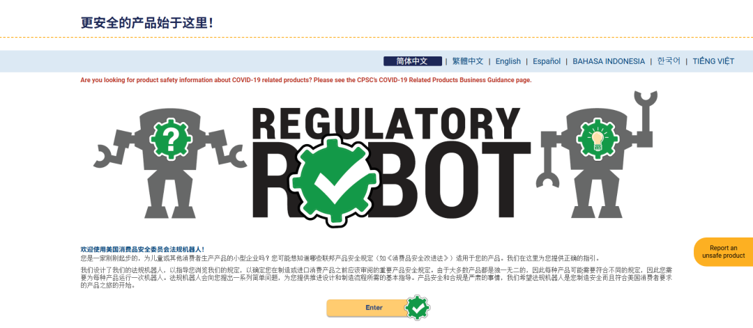 美国站卖家必看!美国CPSC电子申报新政7月起强制执行 7 美国站卖家必看!美国CPSC电子申报新政7月起强制执行