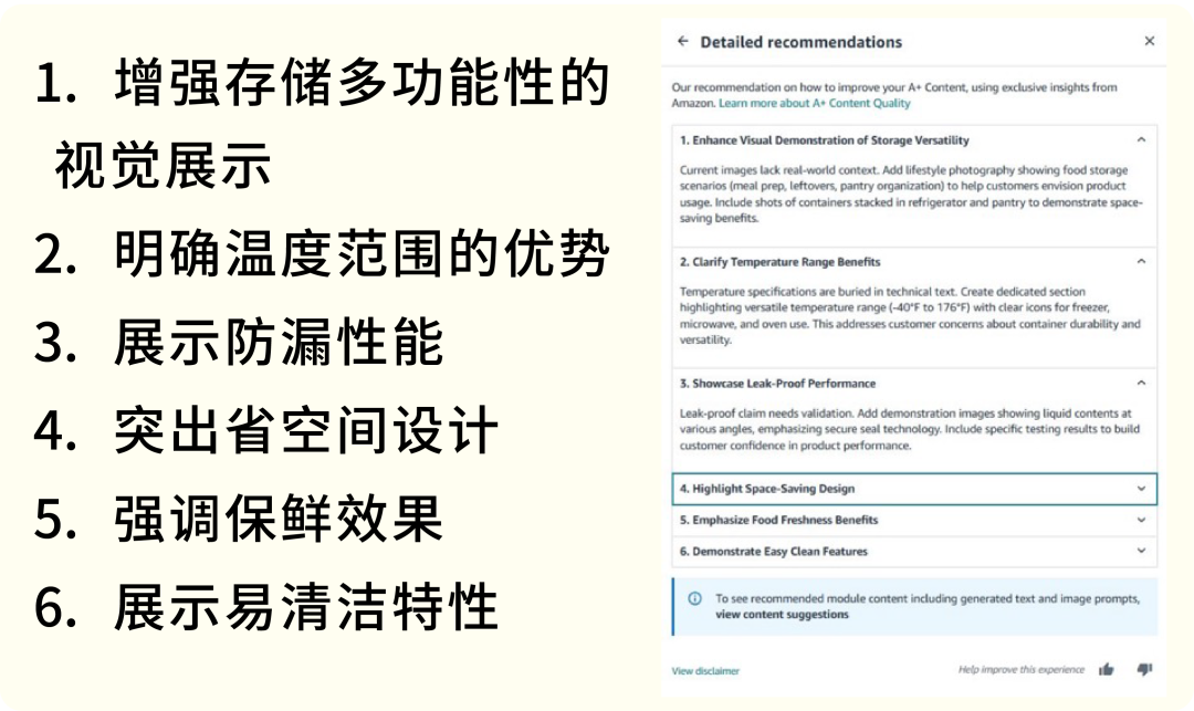 Prime会员日流量来了，你的Listing接得住吗？