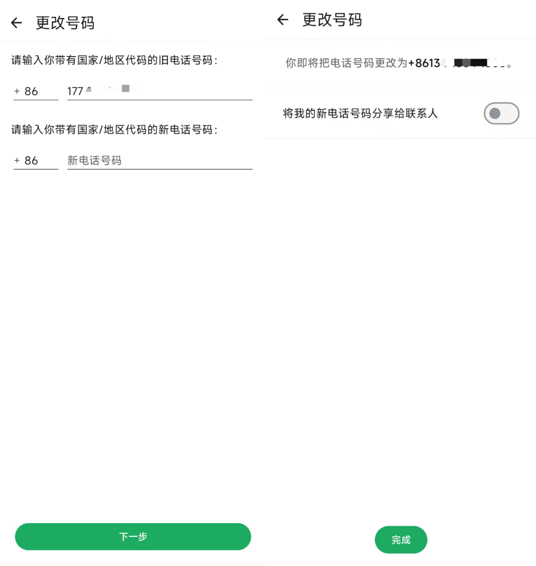 WhatsApp怎么更换手机号？完整操作流程+常见问题解答
