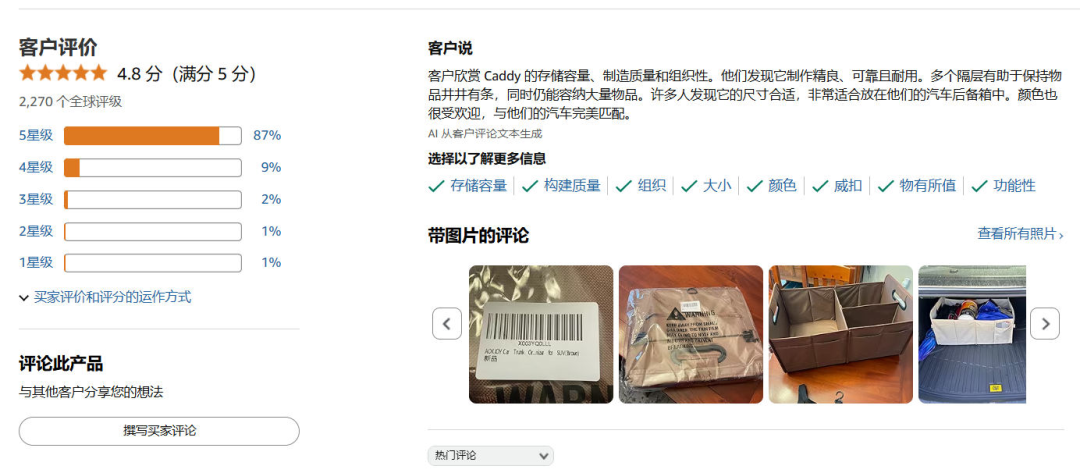 一款后备收纳箱卖了168万美金?拆解这个汽配小卖家的“慢爆”逻辑 1 一款后备收纳箱卖了168万美金?拆解这个汽配小卖家的“慢爆”逻辑
