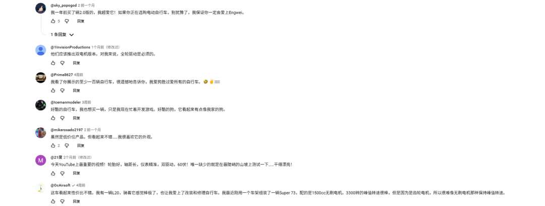 海外红人营销|3个骑行发烧友把“万元E-bike”卖爆60国，一年吸金10亿！
