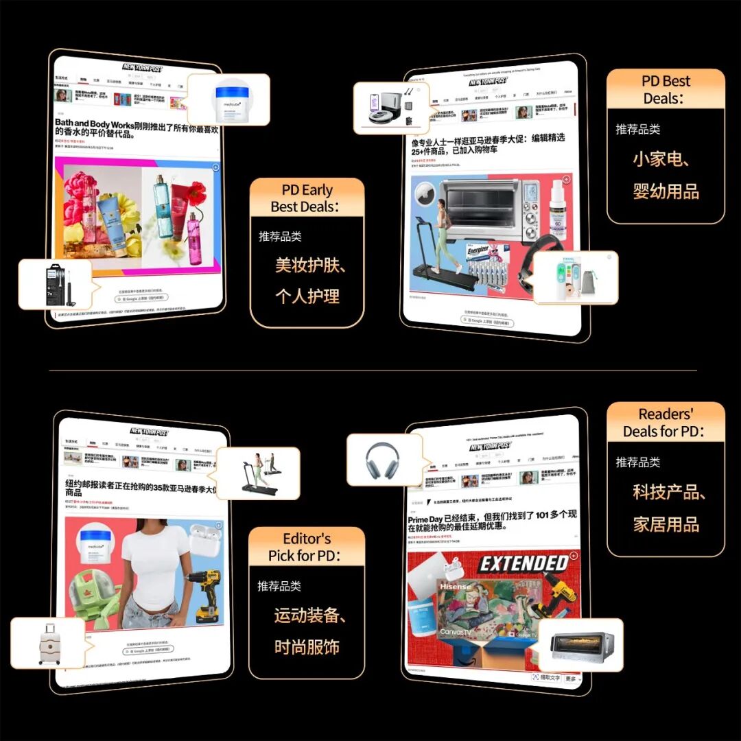 2026亚马逊Prime Day提前！品牌该如何在活动前抢跑