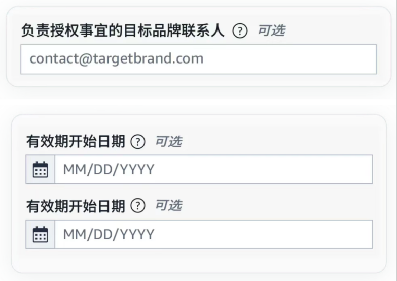 重磅!亚马逊品牌联名功能正式上线! 10 重磅!亚马逊品牌联名功能正式上线!