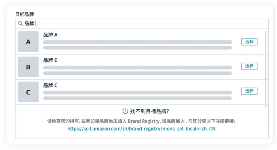 重磅!亚马逊品牌联名功能正式上线! 9 重磅!亚马逊品牌联名功能正式上线!