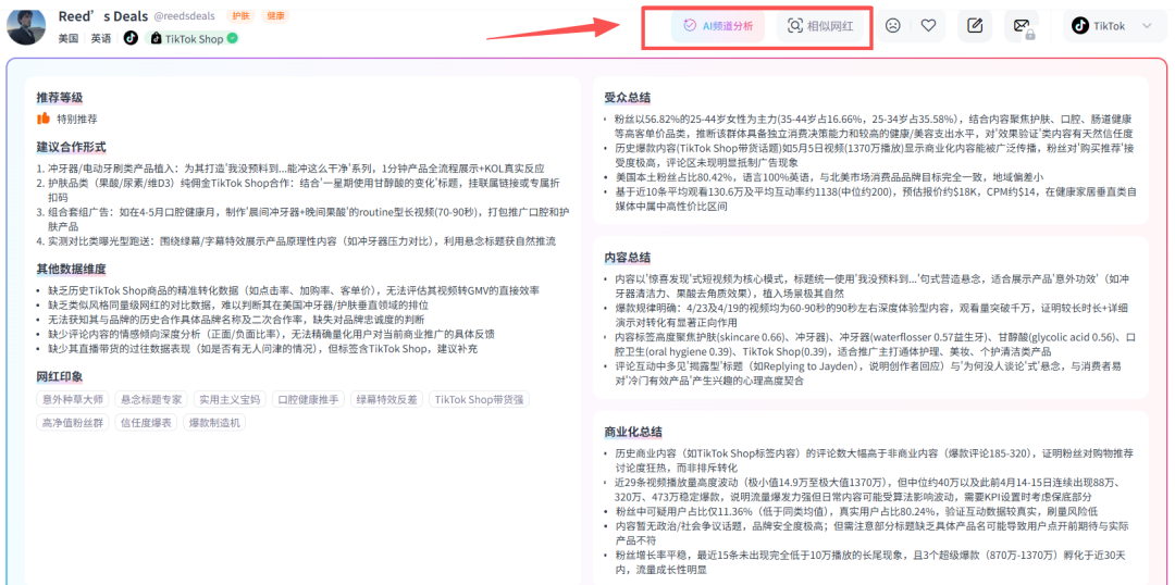 2026网红营销五大新趋势：系列化长效内容成为流量主流、网红内容助力AEO、线下实景创作走红......