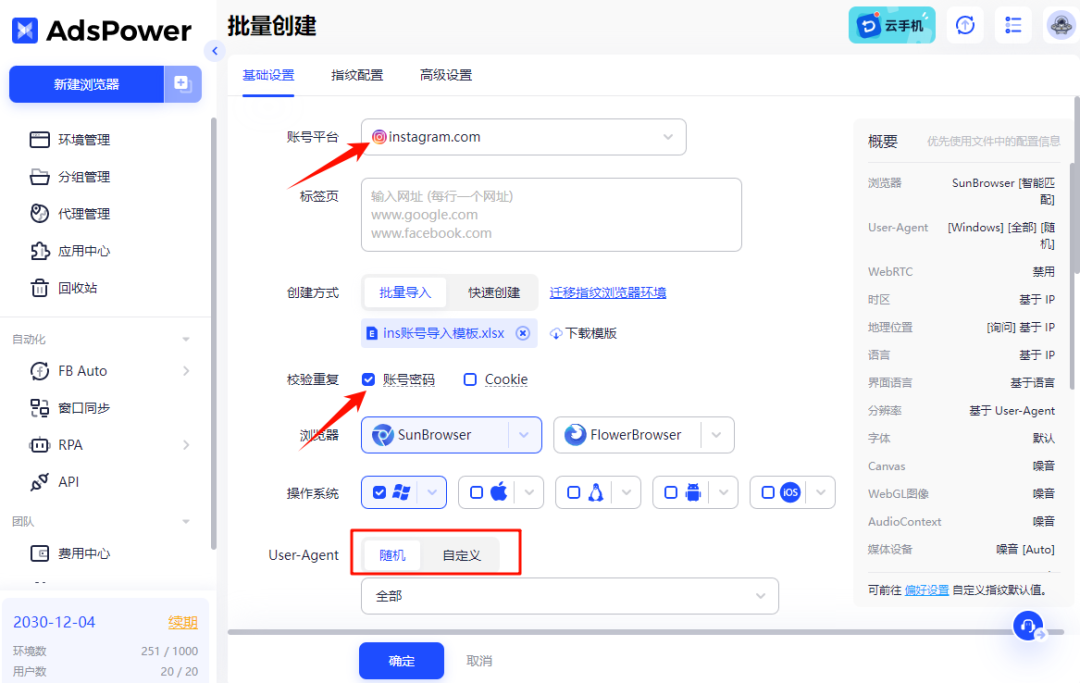 什么是 2FA 验证？如何在 AdsPower 高效管理和自动填写账号 2FA 密钥？