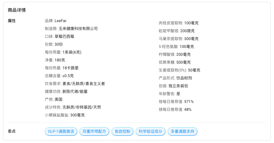 一款减脂粉 30 天卖爆 857 万：TikTok一条 7 秒视频，播放量破 312 万