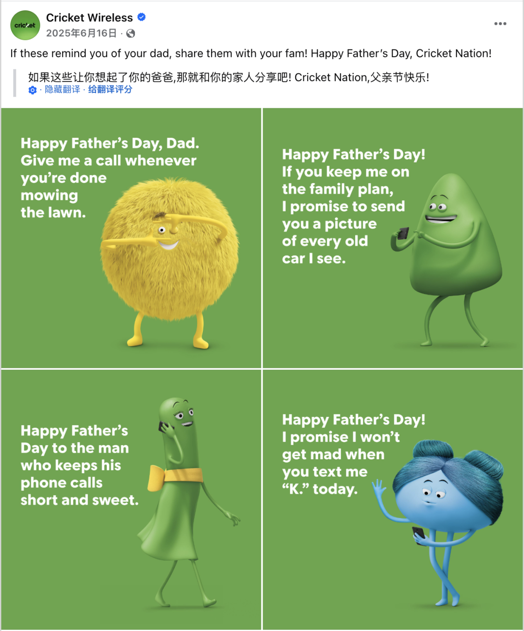 6月海外营销日历:世界杯,父亲节,世界环境日,社交媒体日... 8 6月海外营销日历:世界杯,父亲节,世界环境日,社交媒体日...
