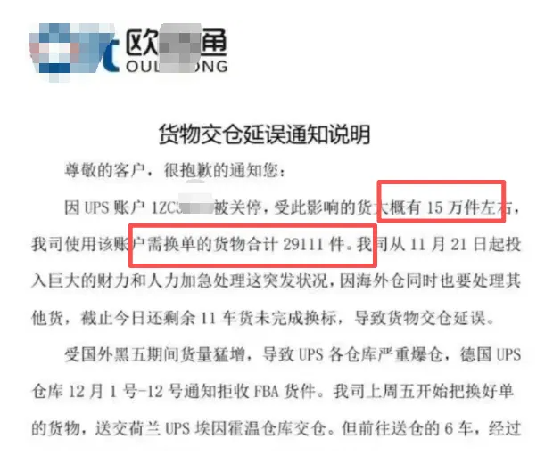 1500家货代连环爆雷！黑名单背后，是一整代中间商的集体退场